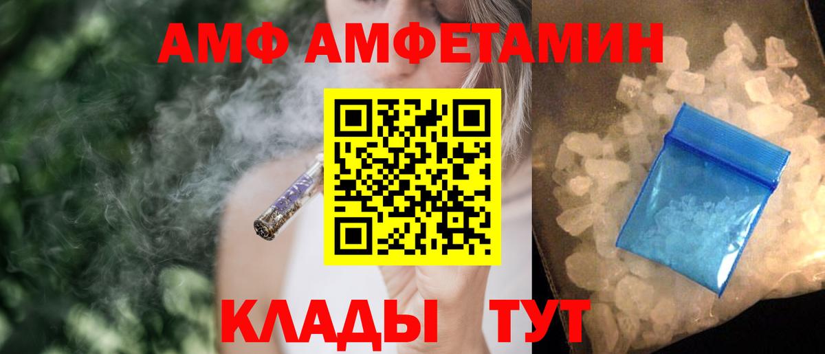 АМФ Розовый Белая Калитва