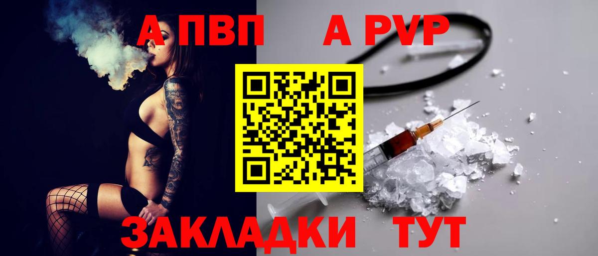 APVP VHQ  Alpha-PVP  Вход с VPN  Белая Калитва  Alfa_PVP кристаллы 