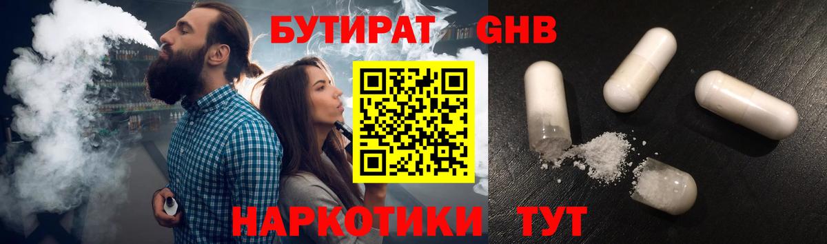 Бутират 99%  Вход с VPN  БУТИРАТ  Белая Калитва 