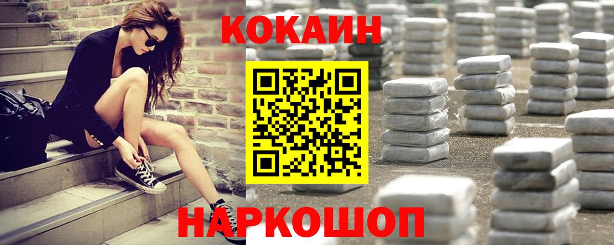 КОКАИН Columbia Белая Калитва