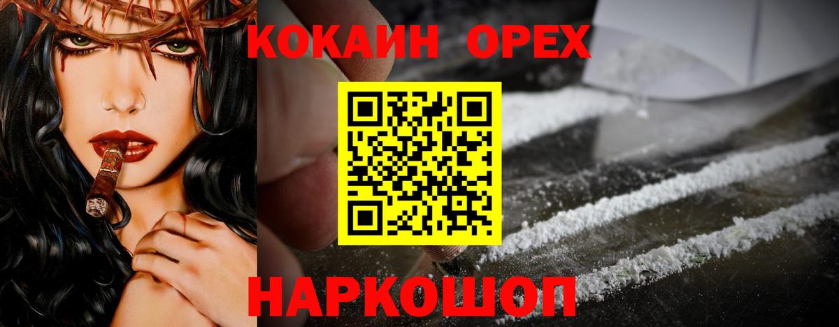 COCAIN  КОКАИН 97%  Вход с VPN  цена наркотик  Кокаин VHQ  Белая Калитва 