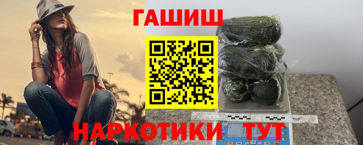 ГАШ гашик Белая Калитва