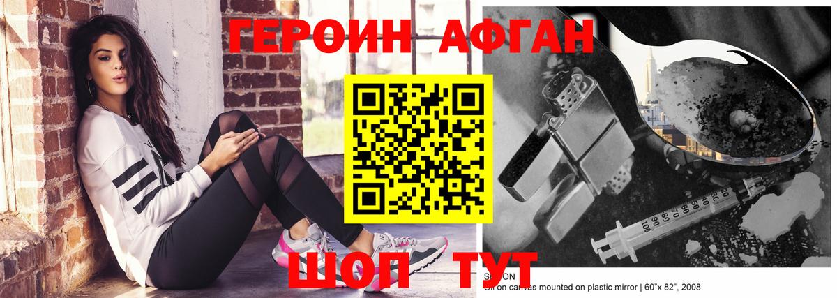 Белая Калитва  Героин Heroin  Вход с VPN 