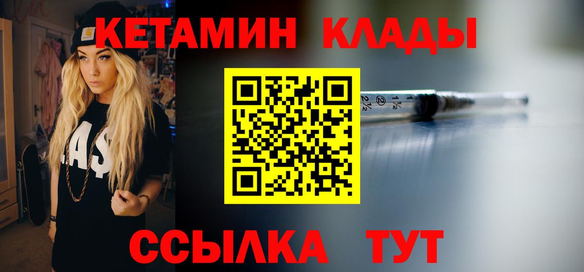 КЕТАМИН VHQ  Кетамин VHQ  Вход с VPN  Белая Калитва 