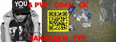 apvp Белореченск