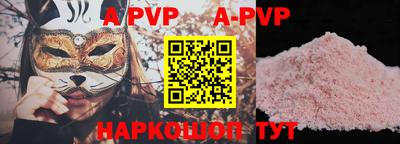 apvp Белореченск
