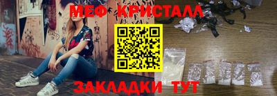 мефедрон мука Бердск