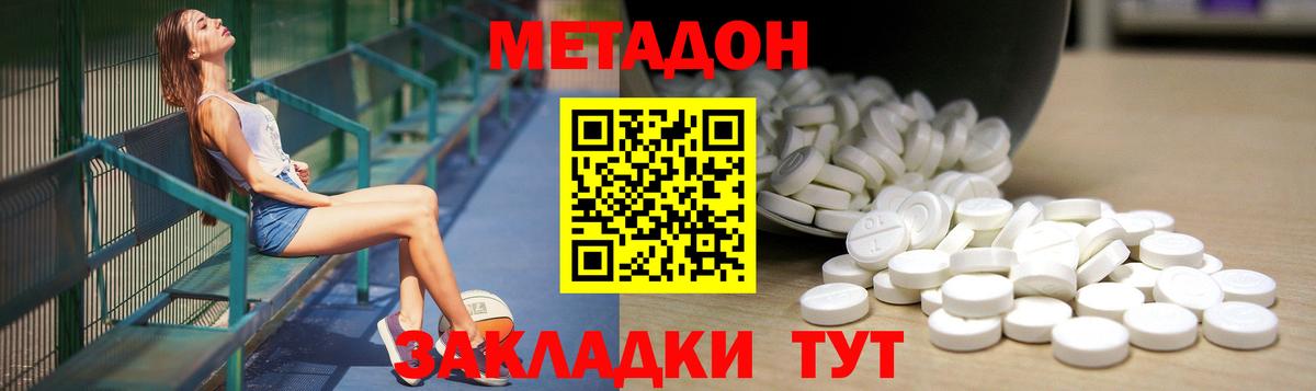 мега ССЫЛКА  МЕТАДОН VHQ  Метадон мёд  Вход с VPN  Белая Калитва 