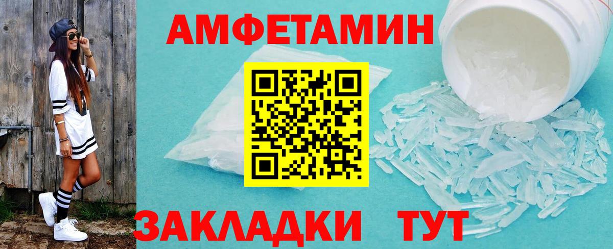 МЕТАМФЕТАМИН кристалл  МЕТАМФЕТАМИН кристалл  Вход с VPN  Белая Калитва 