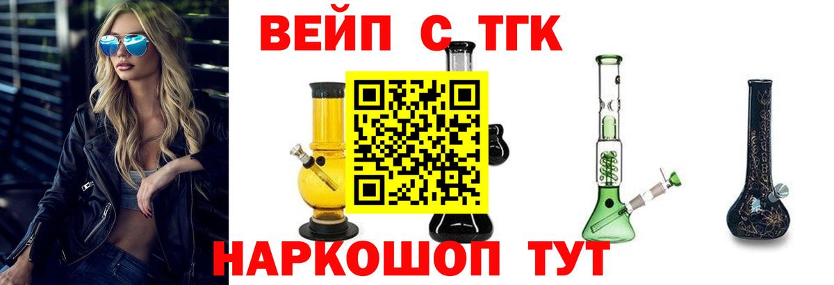 наркошоп  Вход с VPN  Дистиллят ТГК вейп с тгк  Белая Калитва  ТГК вейп с тгк 